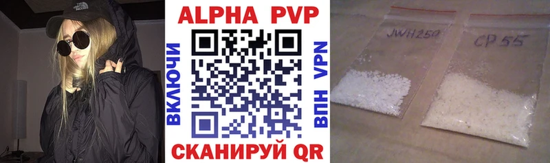Alfa_PVP Соль Шахунья