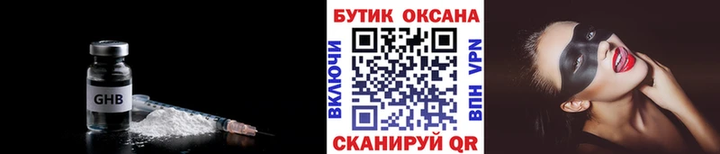 продажа наркотиков  Шахунья  БУТИРАТ 1.4BDO 