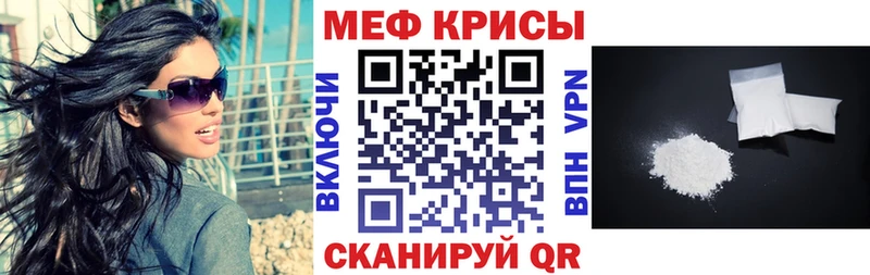 МЕФ кристаллы  Шахунья 