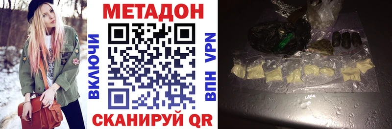 Метадон кристалл  Шахунья 
