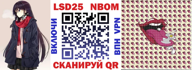 Марки 25I-NBOMe 1500мкг  хочу   Шахунья 